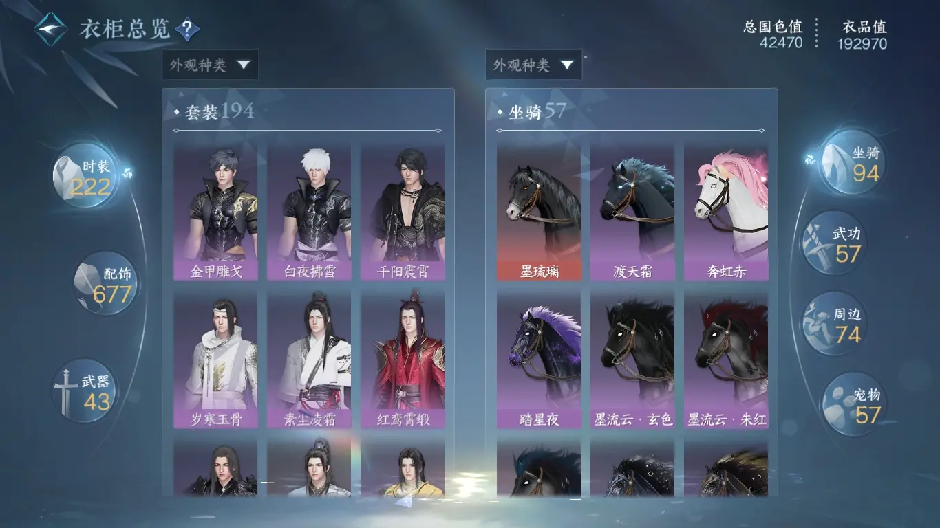 NSHWO38288逆水寒手游账号详情图27