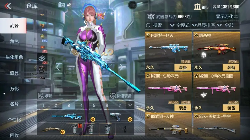 CFMWQ323410枪战王者账号详情图26 CFMWQ323410枪战王者账号详情图26