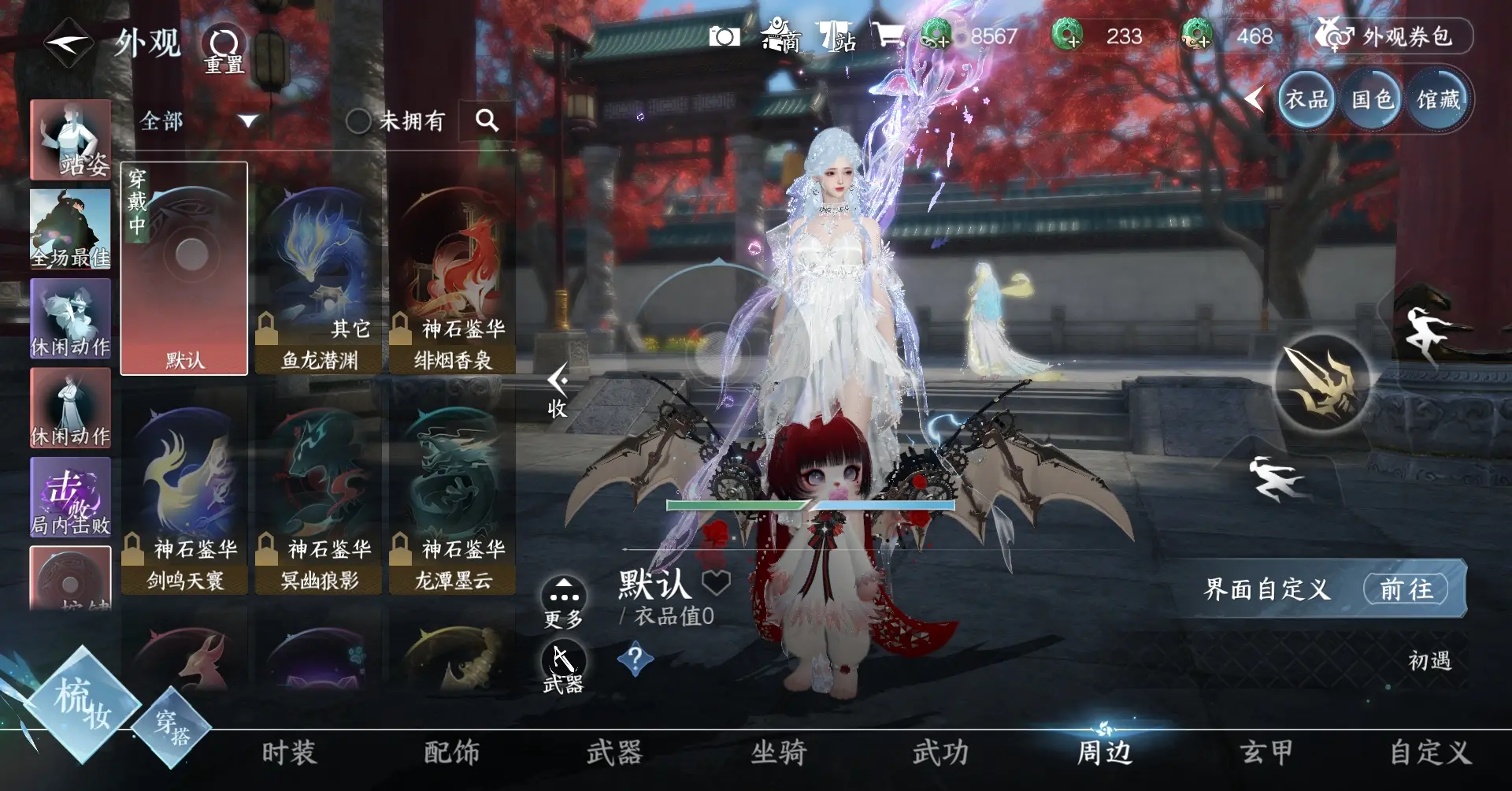 NSHWO38253逆水寒手游账号详情图14
