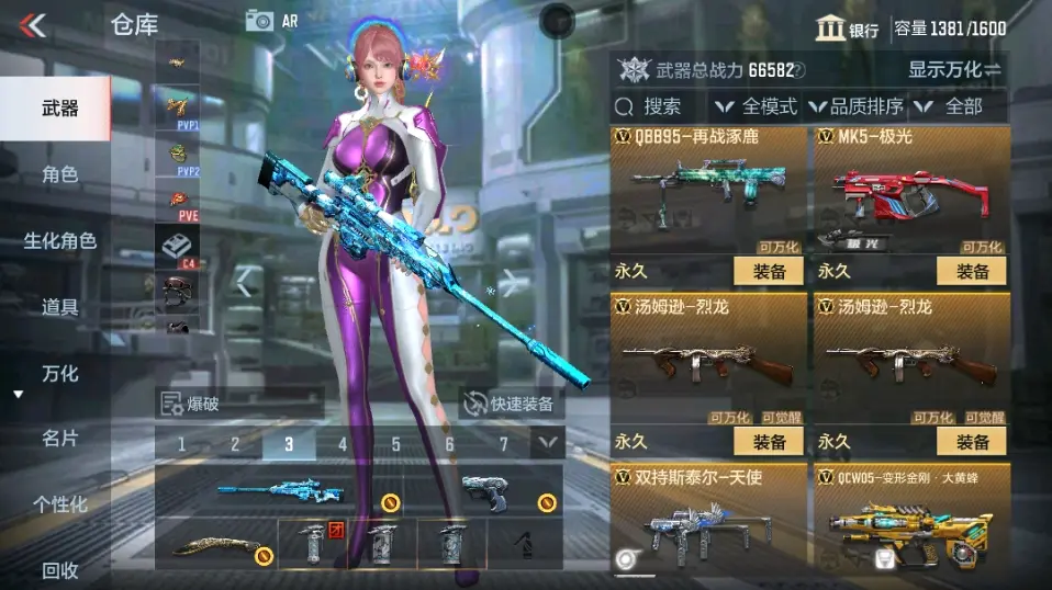 CFMWQ323410枪战王者账号详情图29 CFMWQ323410枪战王者账号详情图29