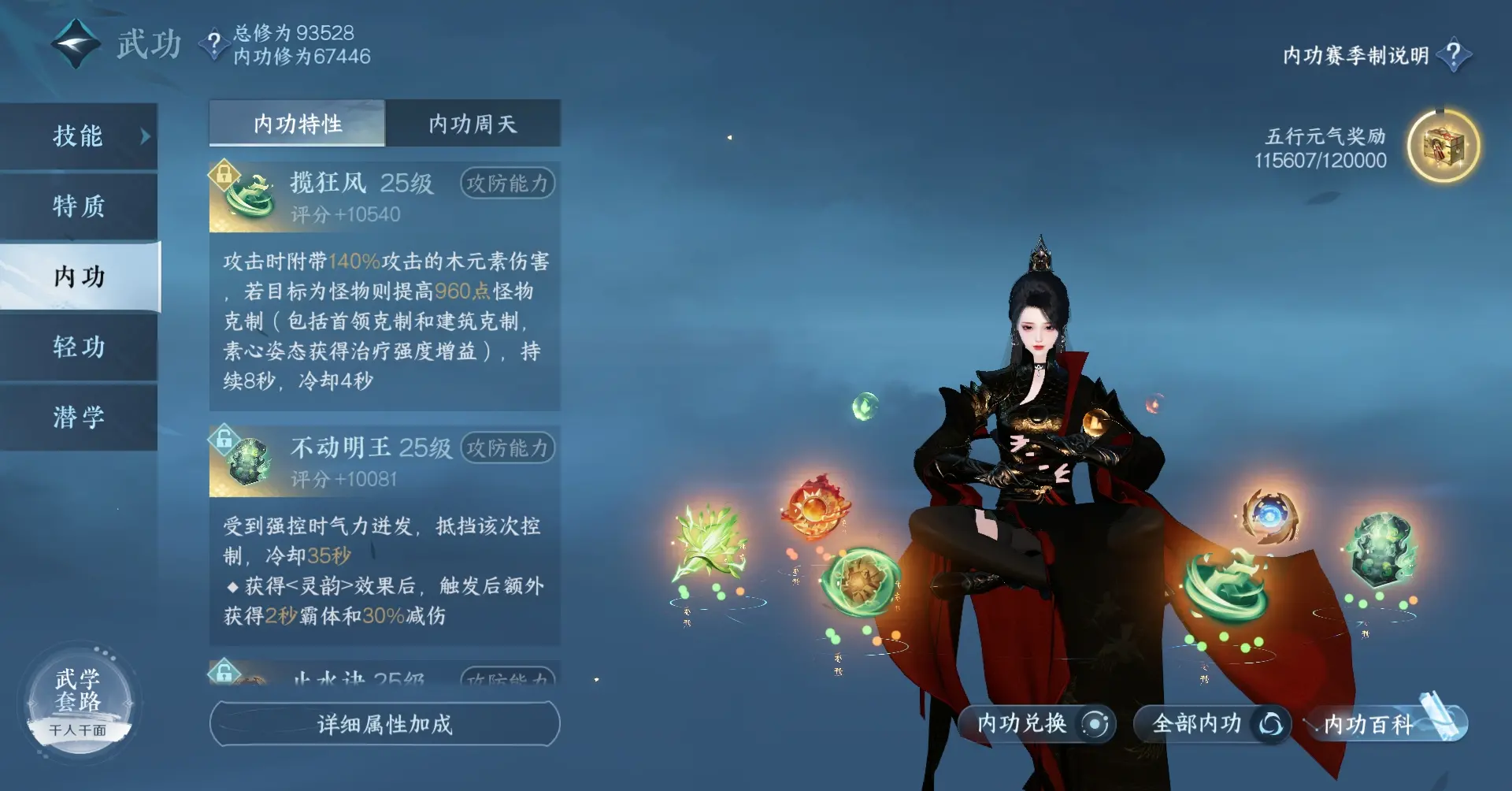 NSHWO38253逆水寒手游账号详情图24