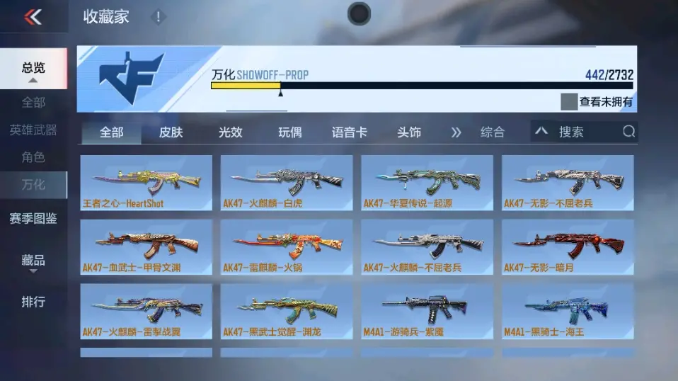 CFMWQ323410枪战王者账号详情图49 CFMWQ323410枪战王者账号详情图49