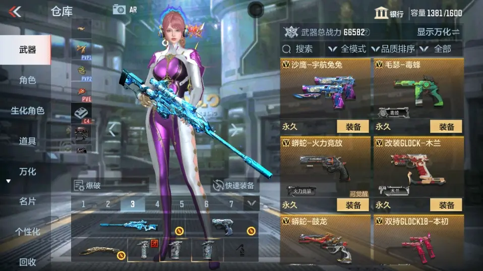 CFMWQ323410枪战王者账号详情图37 CFMWQ323410枪战王者账号详情图37