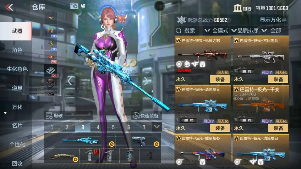 CFMWQ323410枪战王者账号详情图25 CFMWQ323410枪战王者账号详情图25