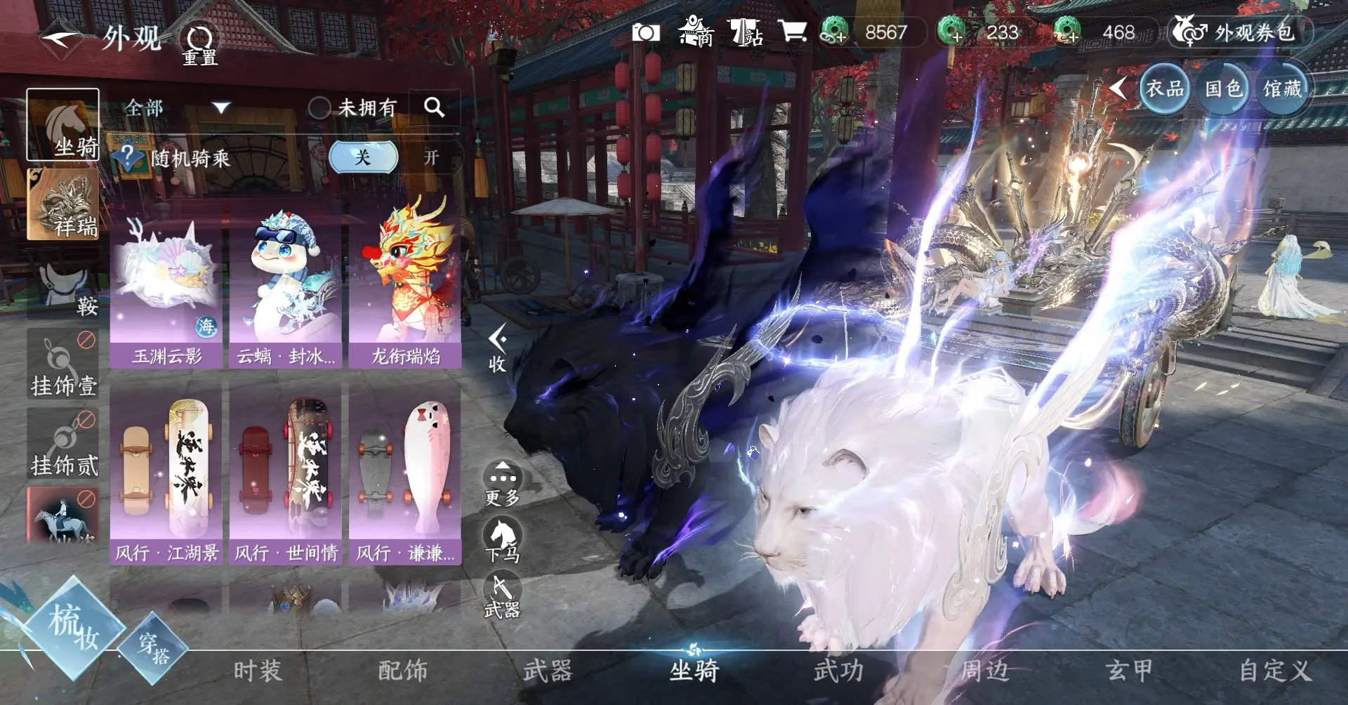 NSHWO38253逆水寒手游账号详情图11