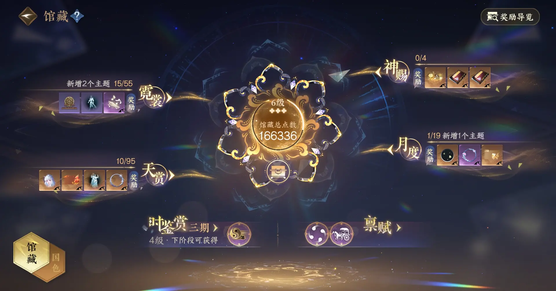 NSHWO38253逆水寒手游账号详情图15
