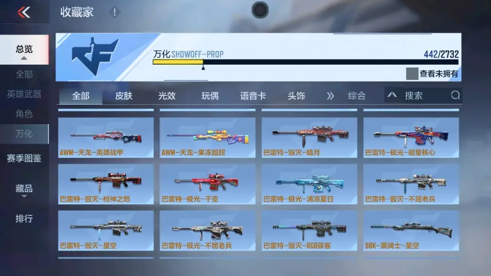 CFMWQ323410枪战王者账号详情图51 CFMWQ323410枪战王者账号详情图51