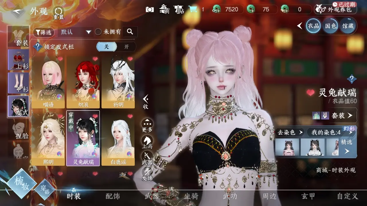 NSHWO38217逆水寒手游账号详情图10