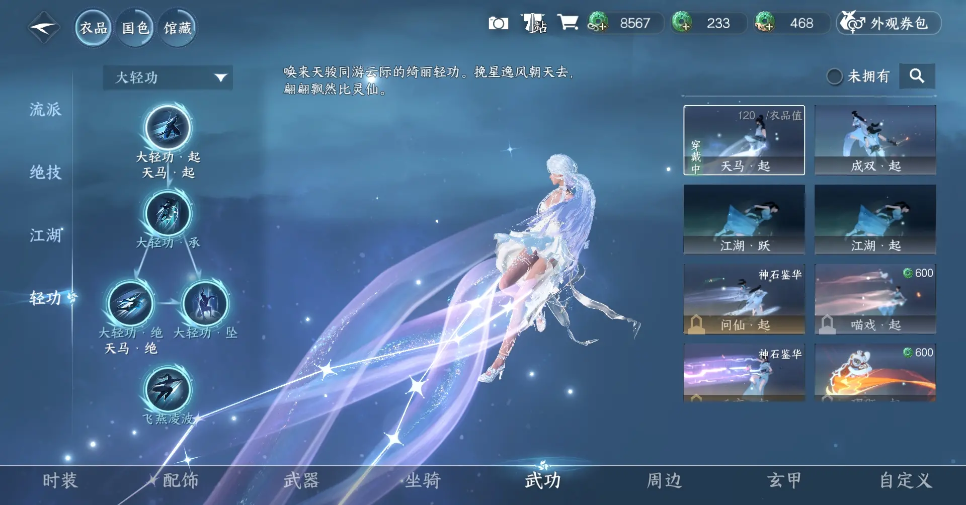 NSHWO38253逆水寒手游账号详情图13