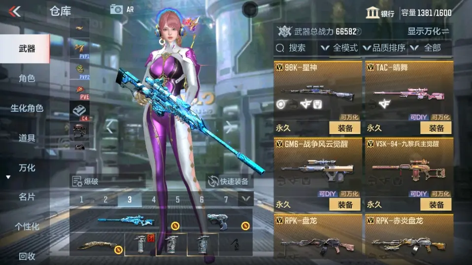 CFMWQ323410枪战王者账号详情图27 CFMWQ323410枪战王者账号详情图27