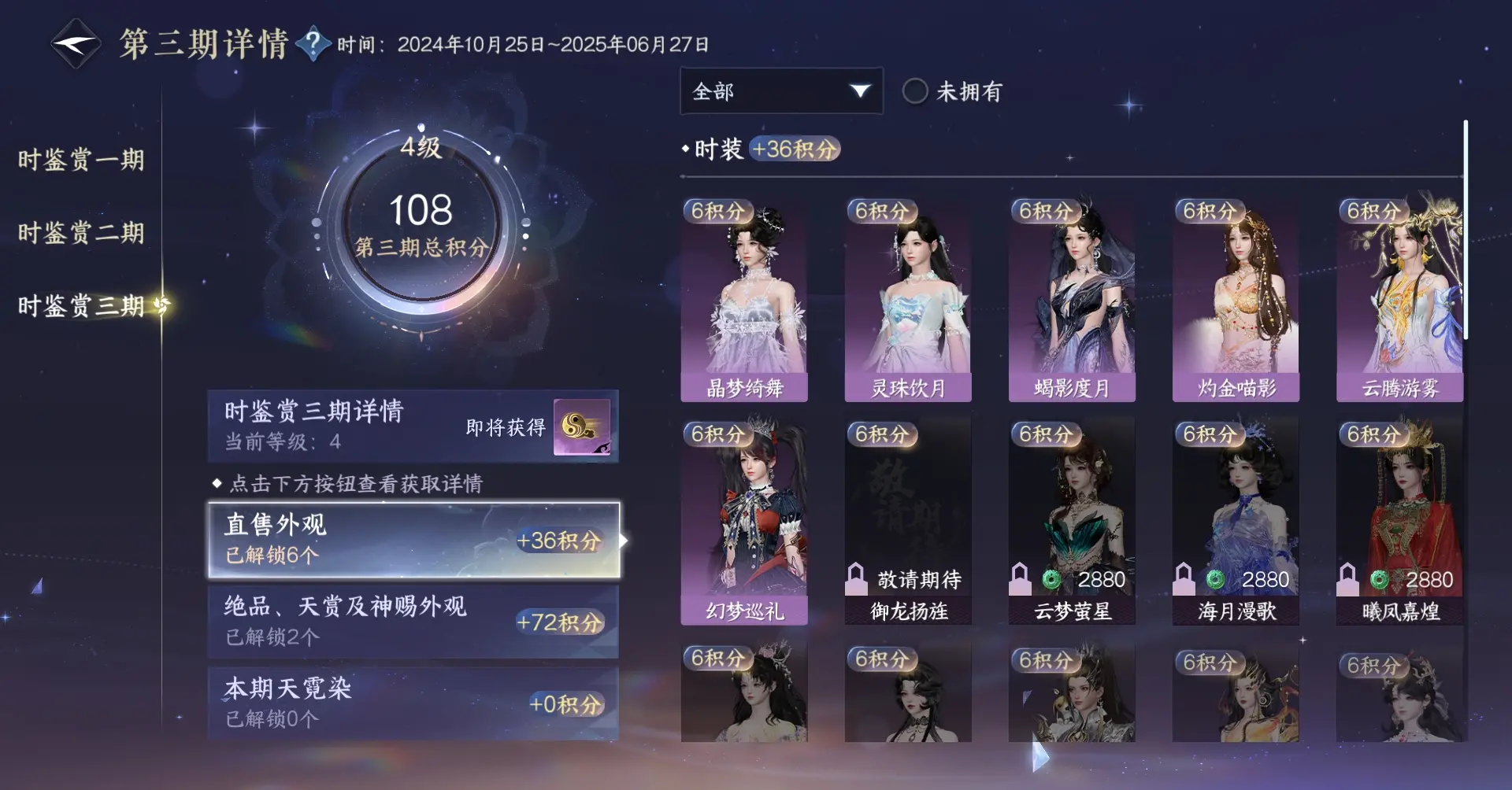 NSHWO38253逆水寒手游账号详情图17