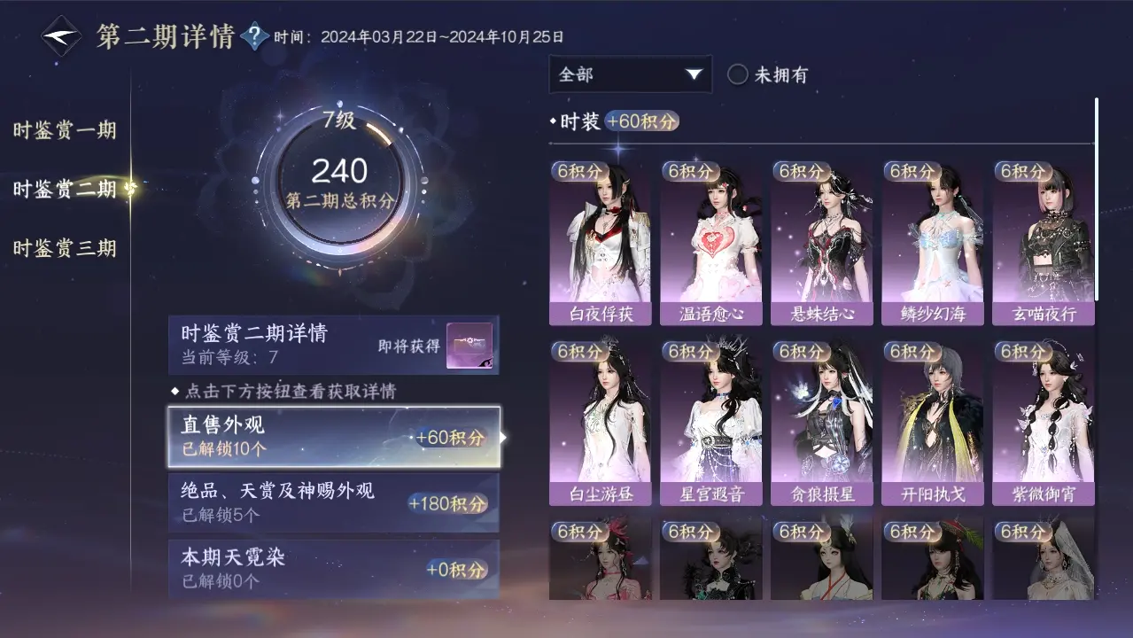 NSHWO313406逆水寒手游账号详情图30 NSHWO313406逆水寒手游账号详情图30
