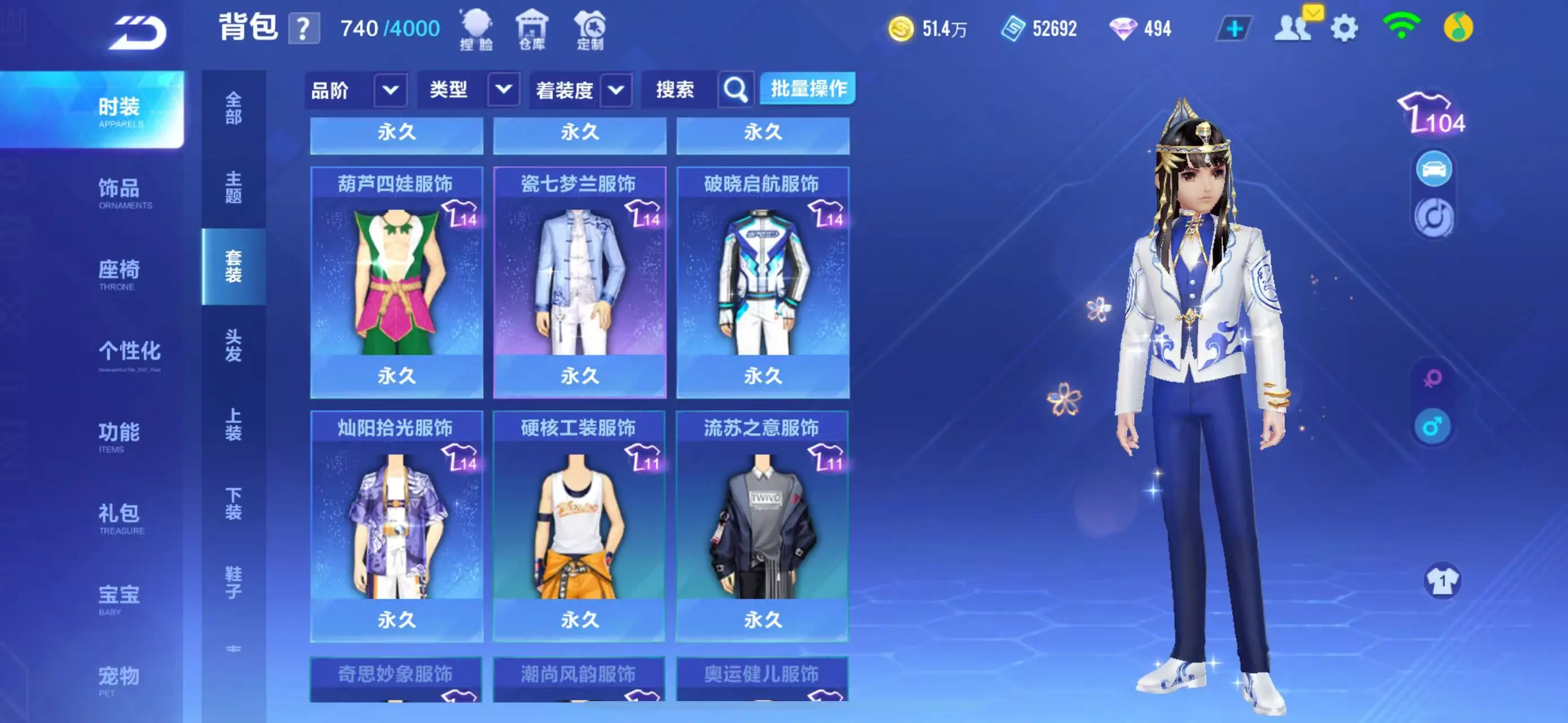 FCSWQ31257QQ飞车手游账号详情图17