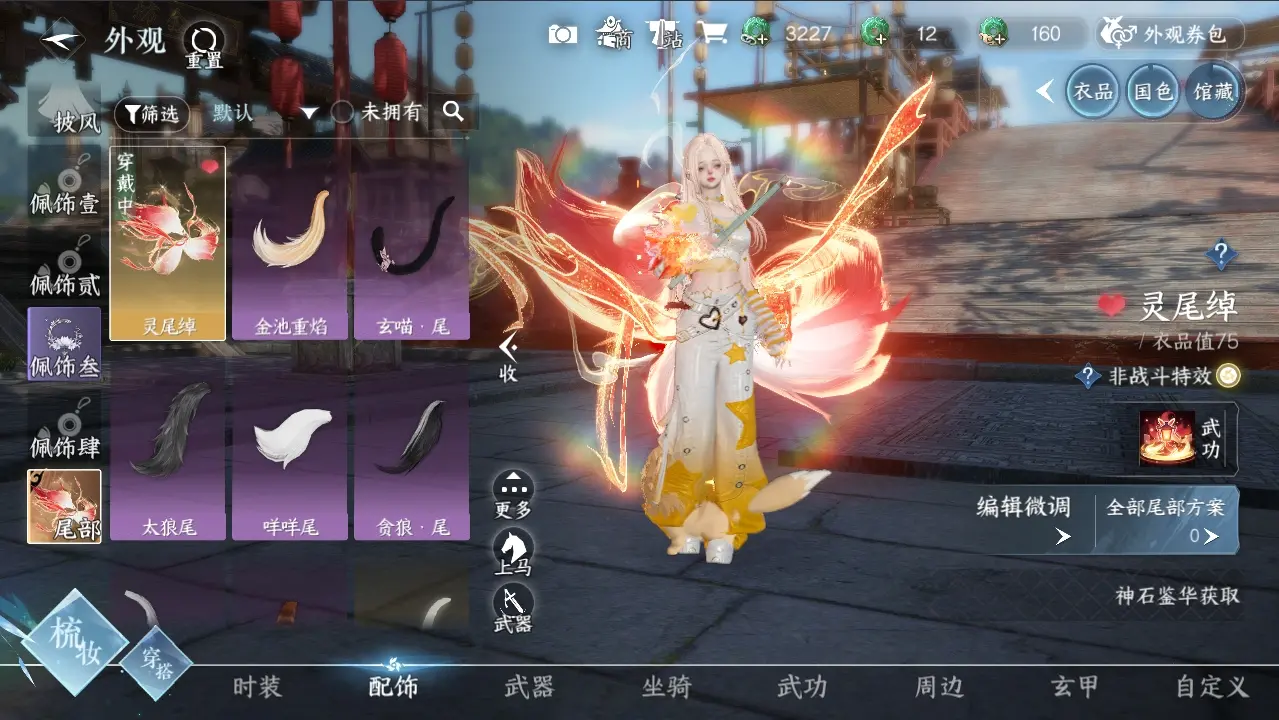 NSHWO313406逆水寒手游账号详情图22 NSHWO313406逆水寒手游账号详情图22