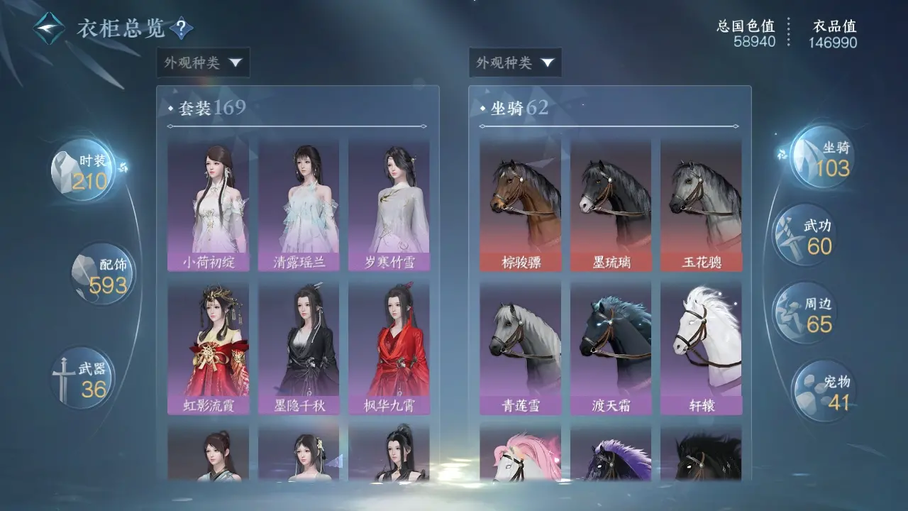 NSHWO312102逆水寒手游账号详情图28 NSHWO312102逆水寒手游账号详情图28