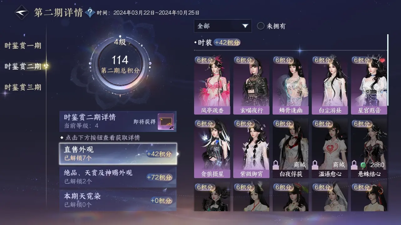 NSHWO38388逆水寒手游账号详情图10