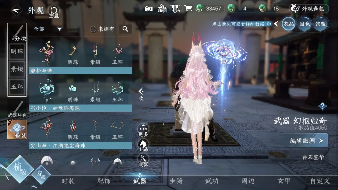 NSHWO38384逆水寒手游账号详情图6
