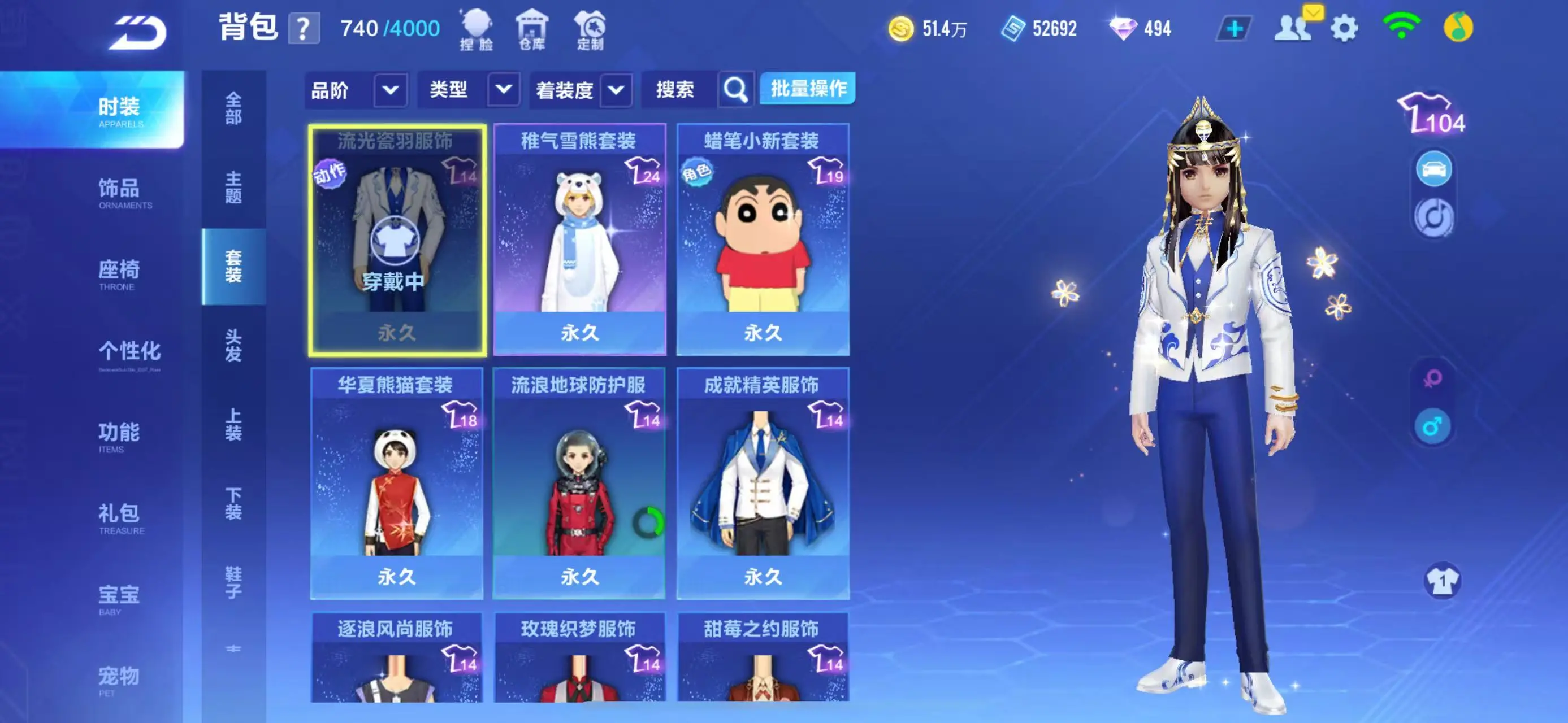 FCSWQ31257QQ飞车手游账号详情图16