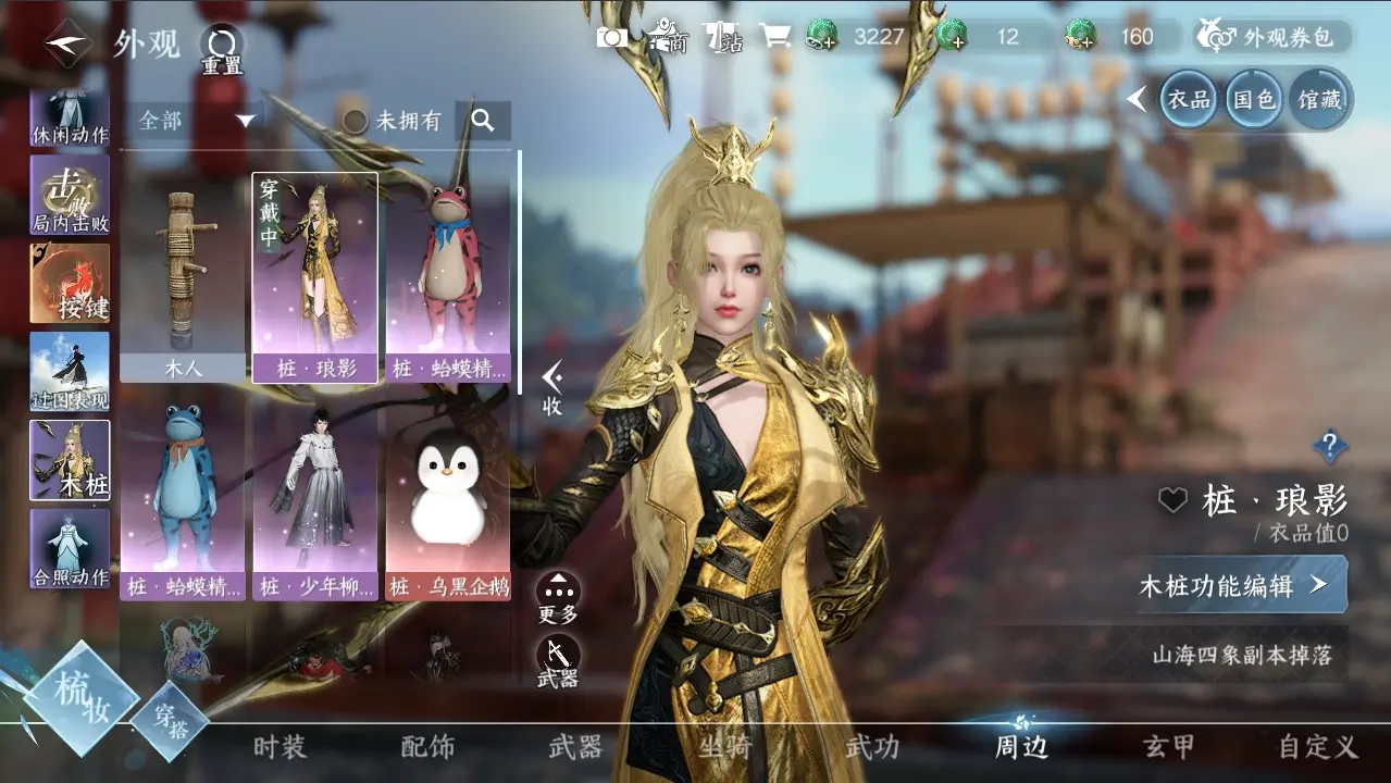 NSHWO313406逆水寒手游账号详情图27 NSHWO313406逆水寒手游账号详情图27