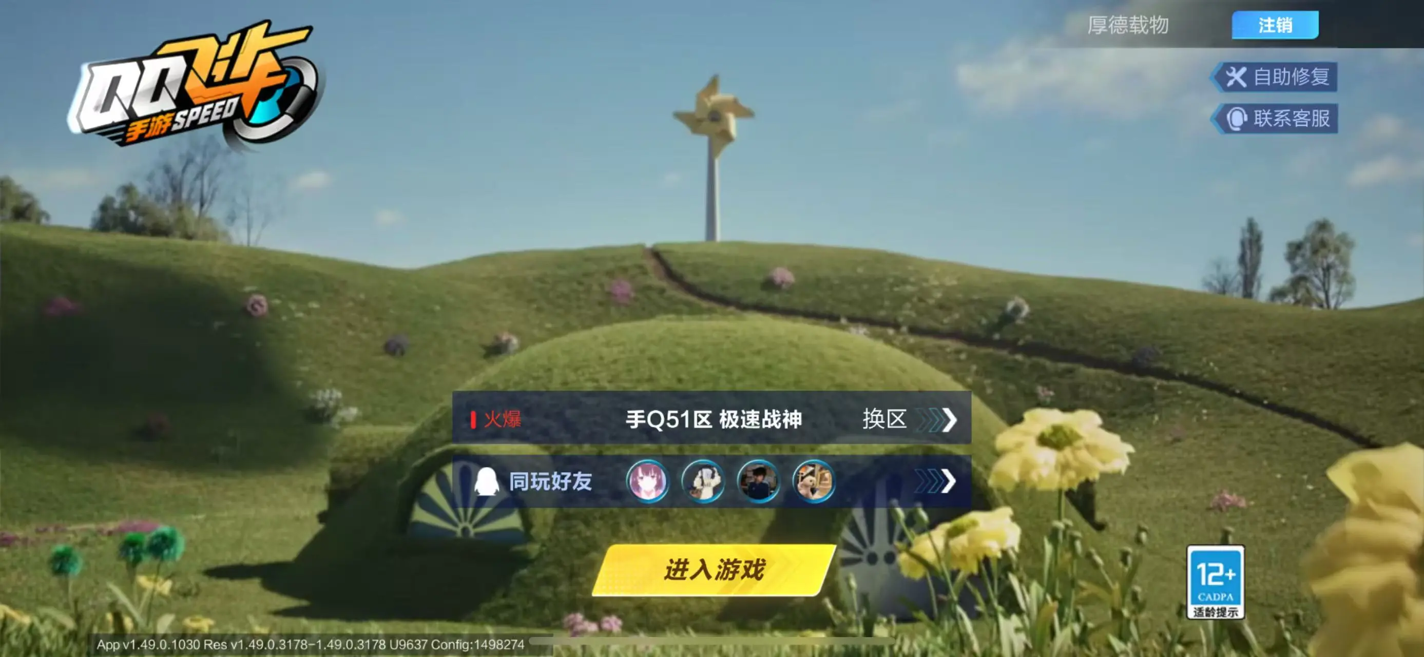 FCSWQ31257QQ飞车手游账号详情图19