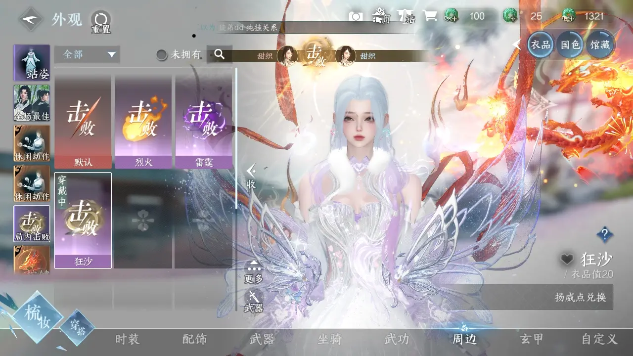 NSHWO312102逆水寒手游账号详情图18 NSHWO312102逆水寒手游账号详情图18