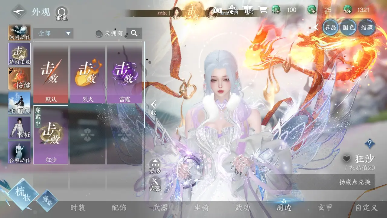 NSHWO312102逆水寒手游账号详情图20 NSHWO312102逆水寒手游账号详情图20