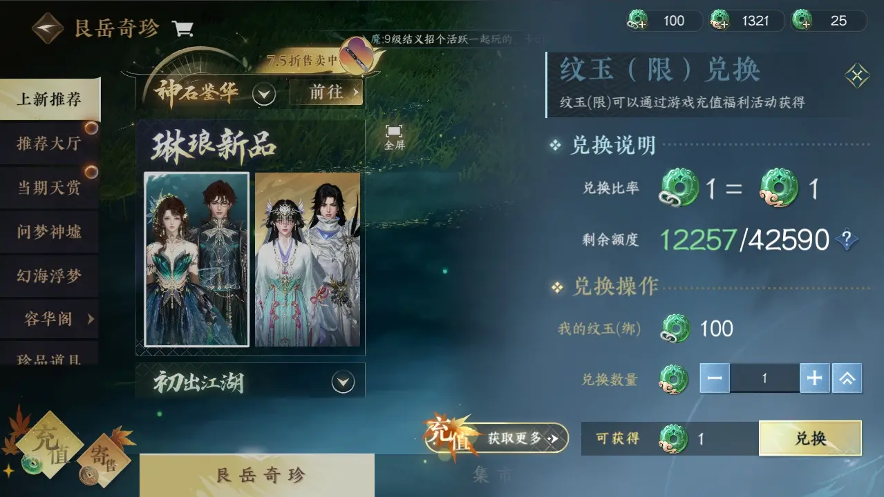 NSHWO312102逆水寒手游账号详情图35 NSHWO312102逆水寒手游账号详情图35