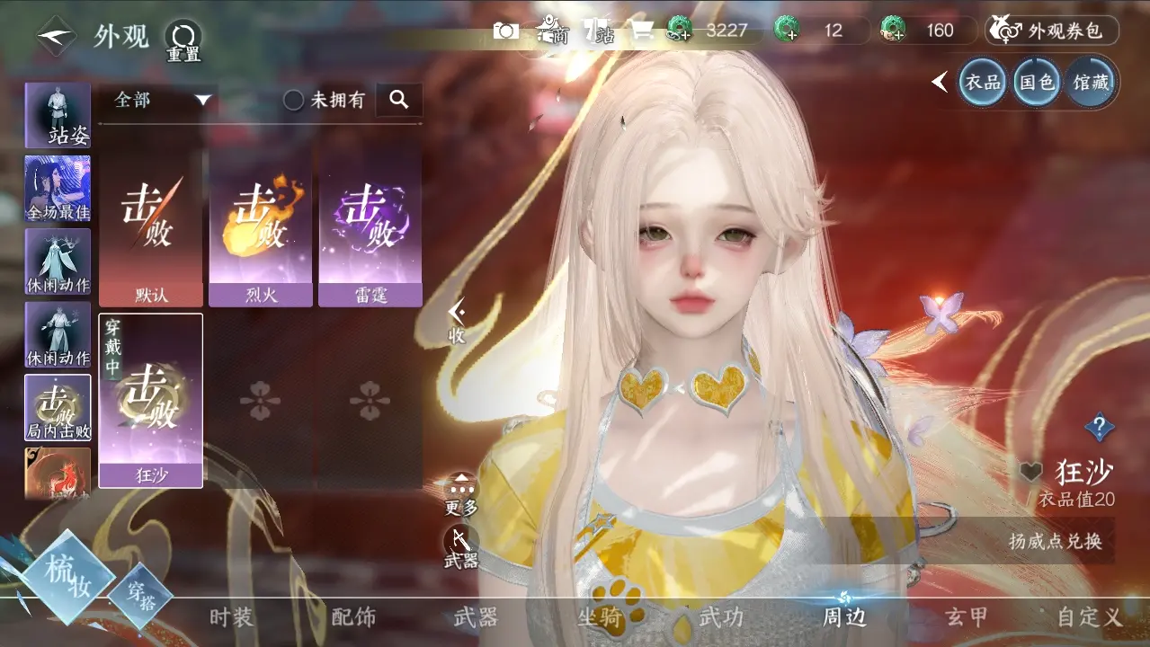 NSHWO313406逆水寒手游账号详情图25 NSHWO313406逆水寒手游账号详情图25