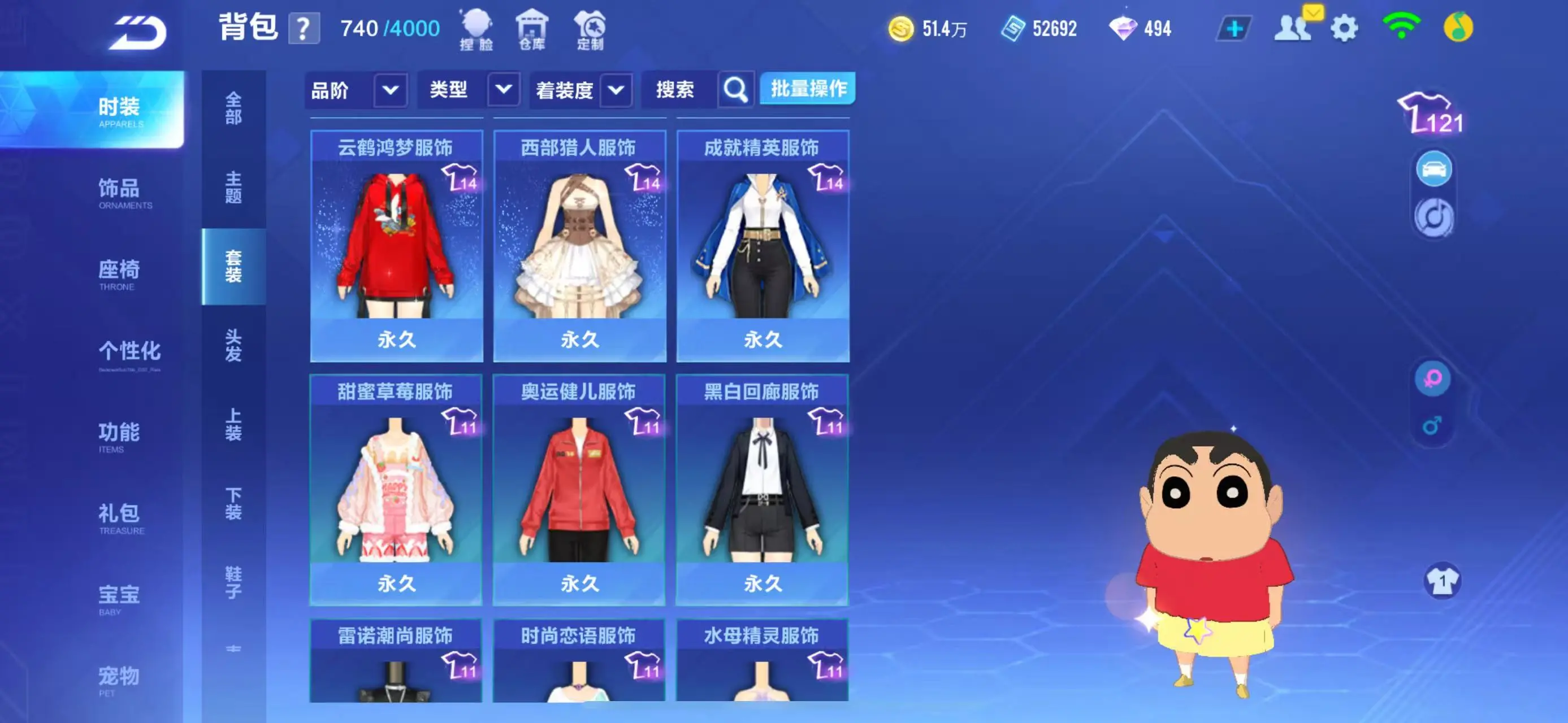 FCSWQ31257QQ飞车手游账号详情图15