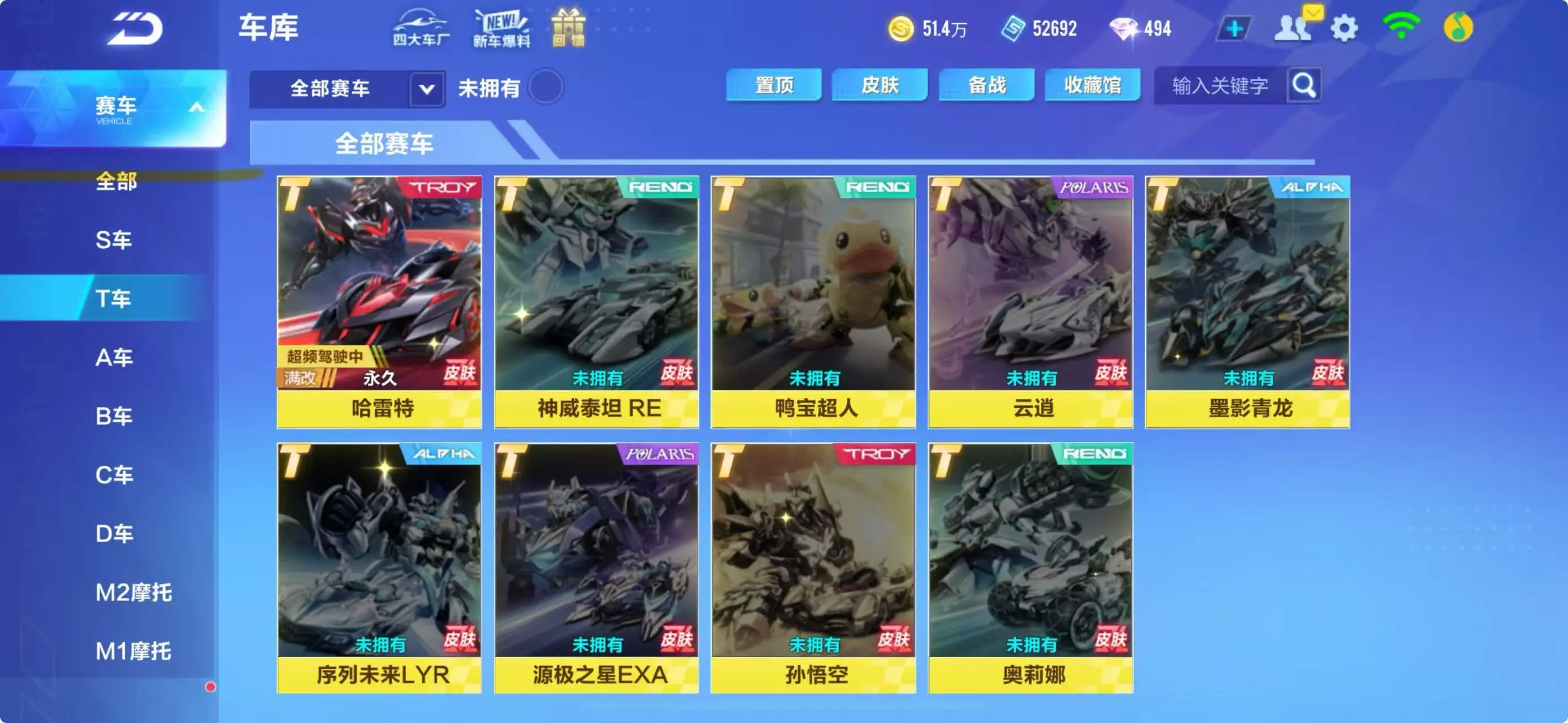 FCSWQ31257QQ飞车手游账号详情图8