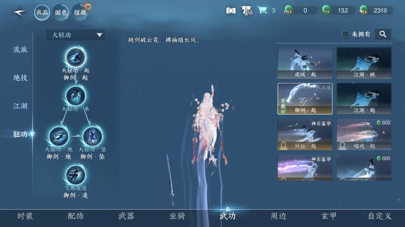 NSHWO38369逆水寒手游账号详情图14