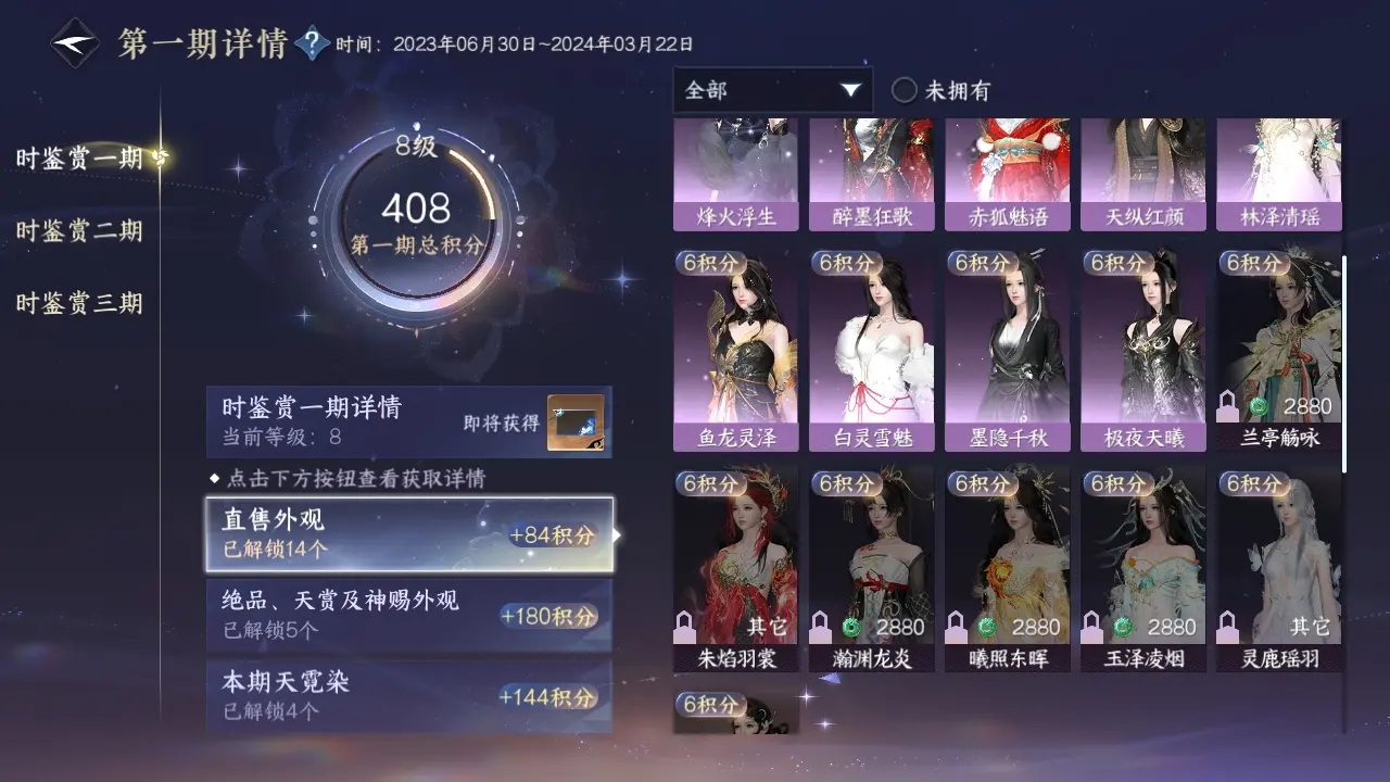 NSHWO312102逆水寒手游账号详情图25 NSHWO312102逆水寒手游账号详情图25