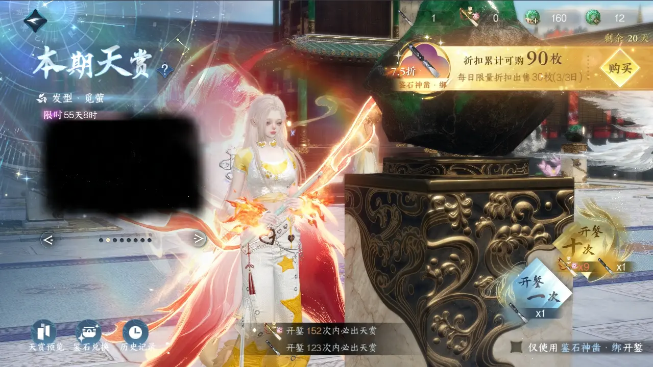 NSHWO313406逆水寒手游账号详情图44 NSHWO313406逆水寒手游账号详情图44