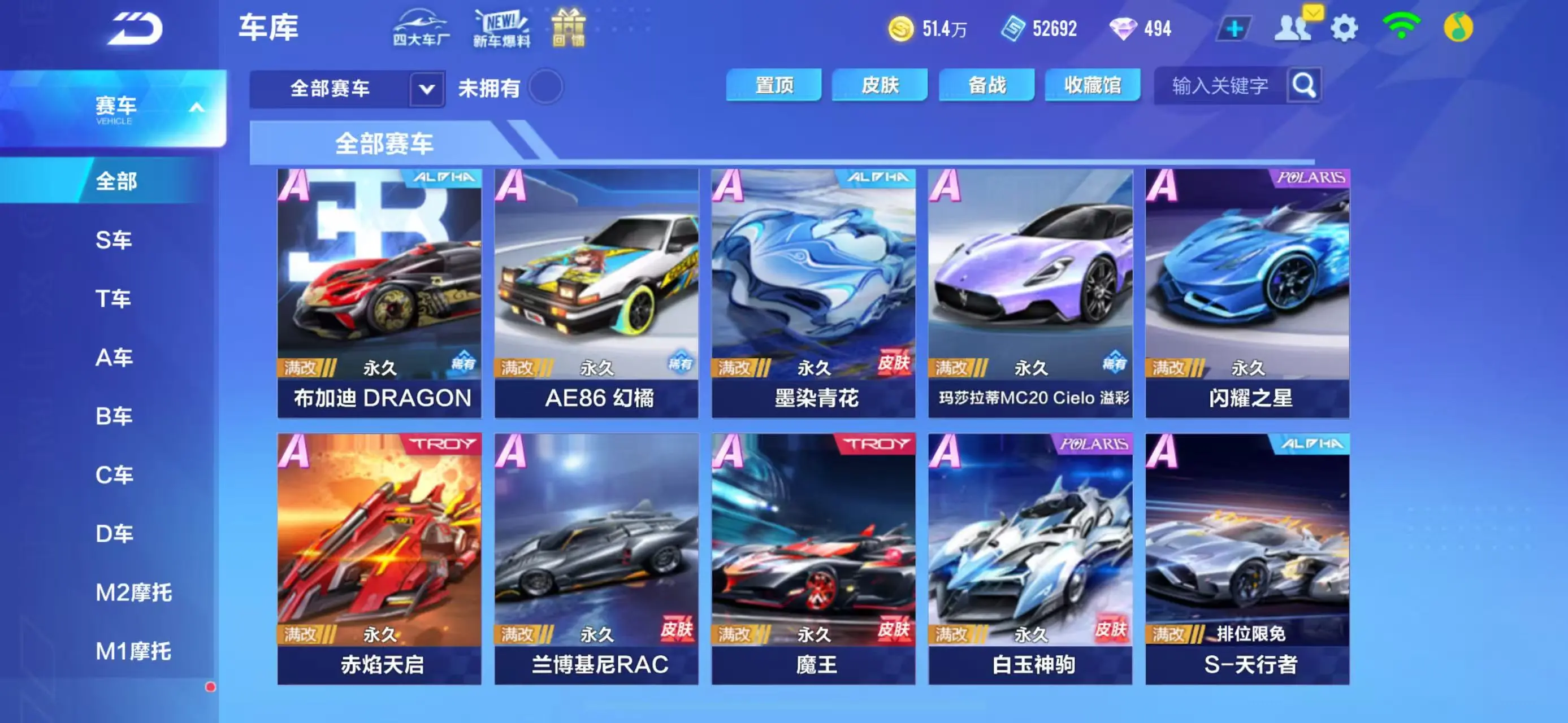 FCSWQ31257QQ飞车手游账号详情图10