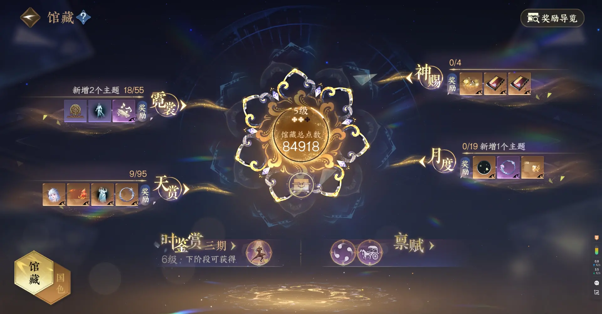 NSHWO38347逆水寒手游账号详情图19