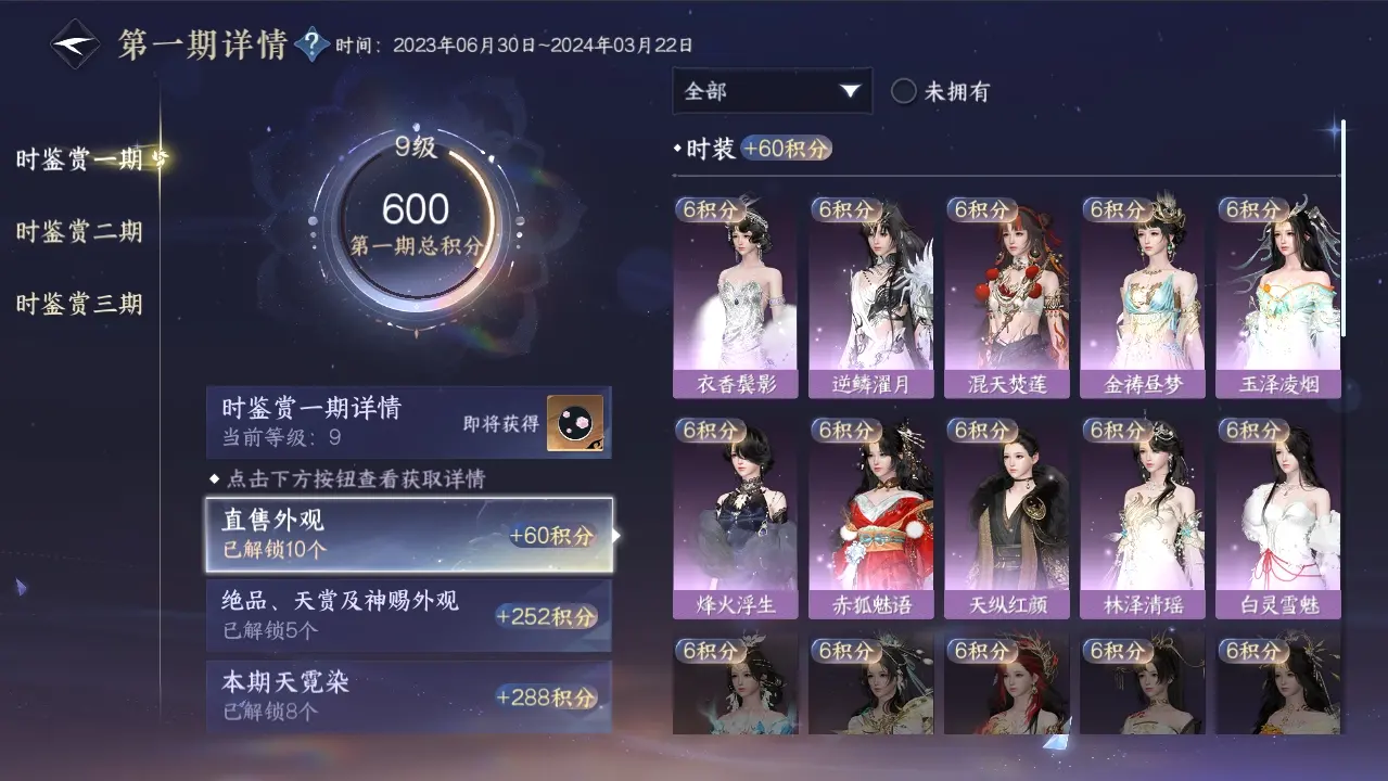 NSHWO313406逆水寒手游账号详情图29 NSHWO313406逆水寒手游账号详情图29