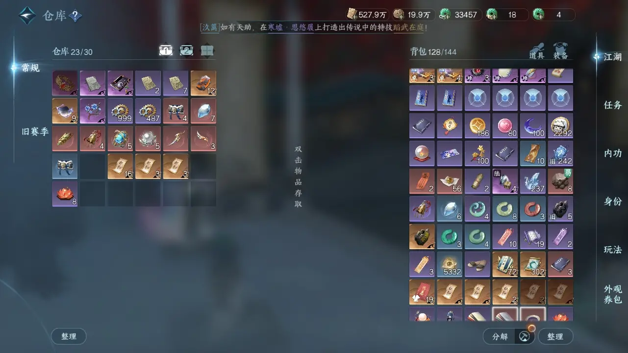 NSHWO38384逆水寒手游账号详情图3