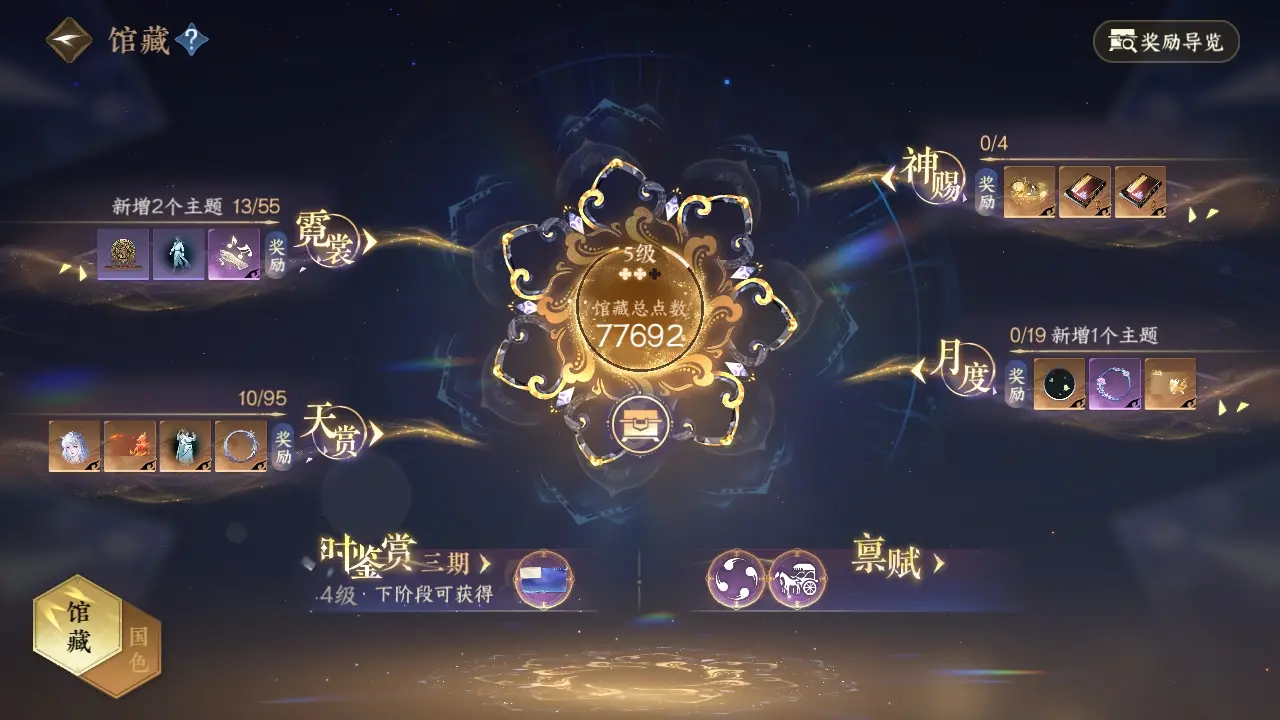 NSHWO312102逆水寒手游账号详情图23 NSHWO312102逆水寒手游账号详情图23