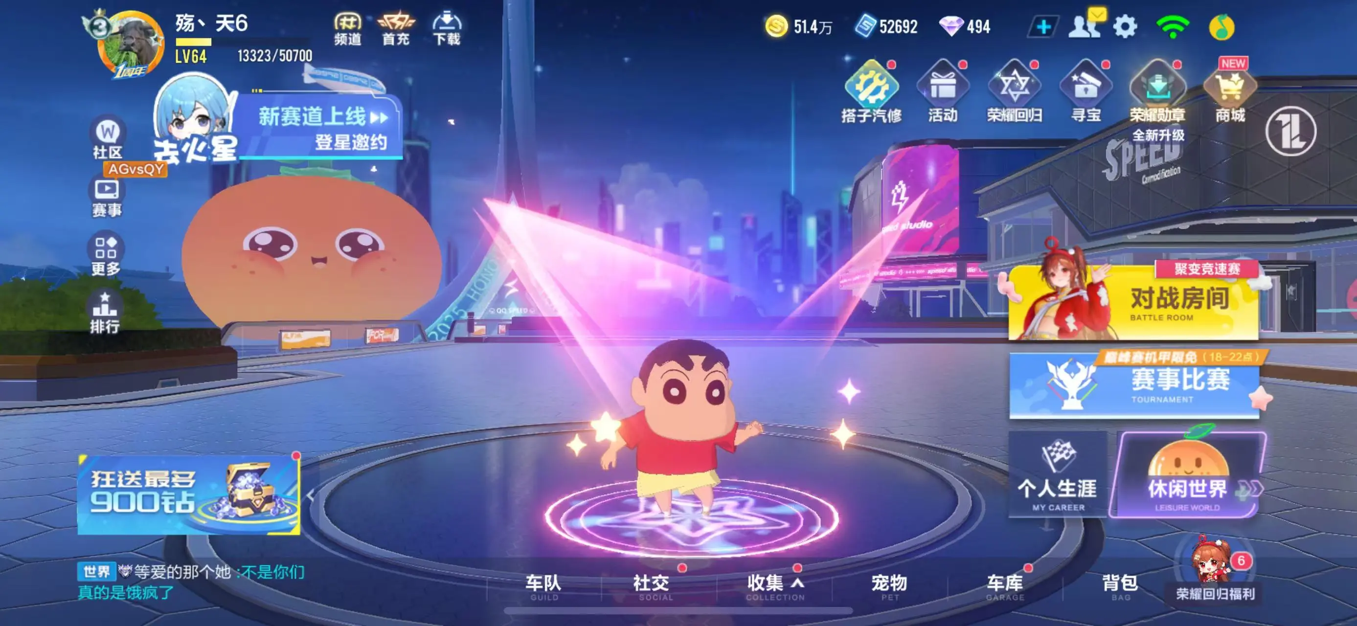 FCSWQ31257QQ飞车手游账号详情图2