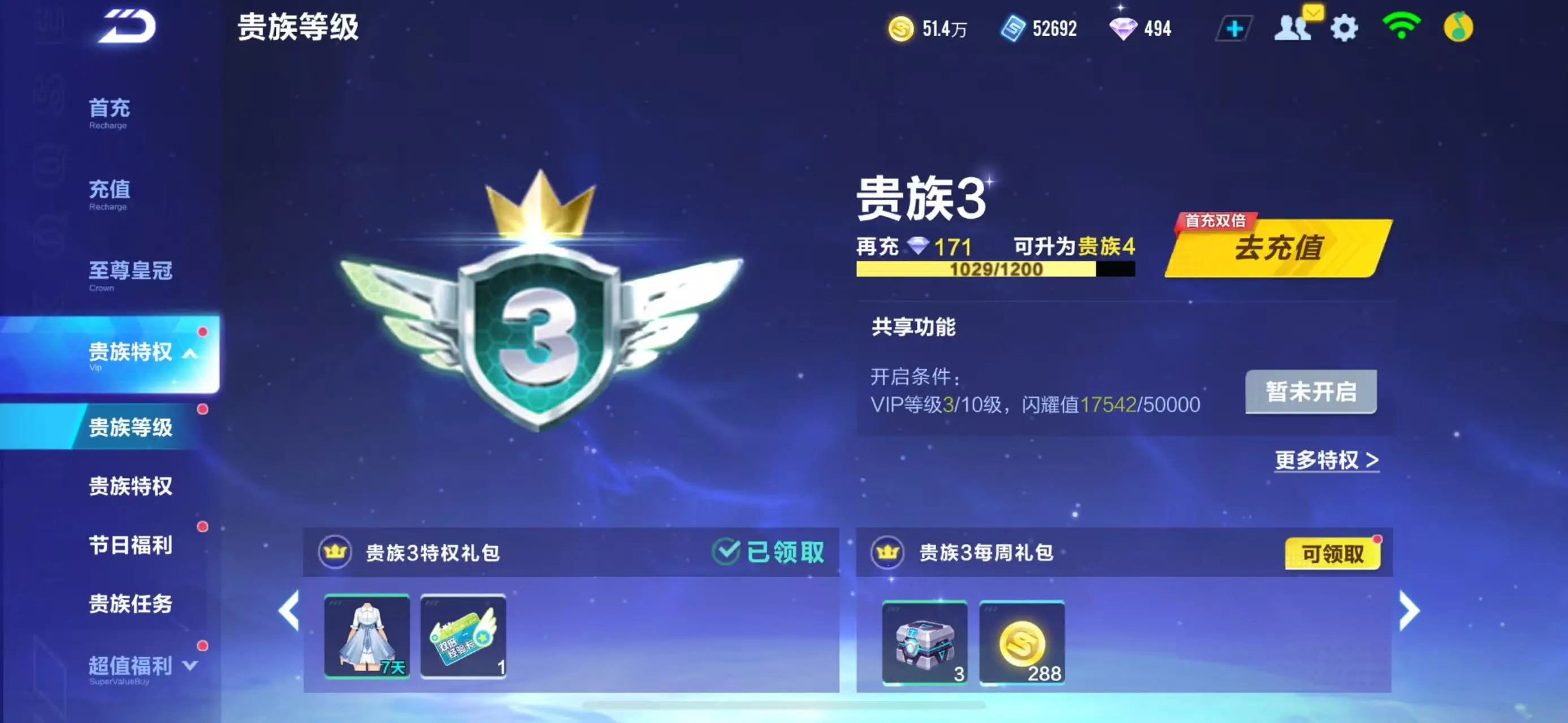 FCSWQ31257QQ飞车手游账号详情图6