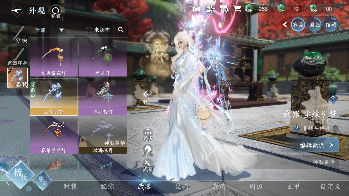 NSHWO38481逆水寒手游账号详情图6