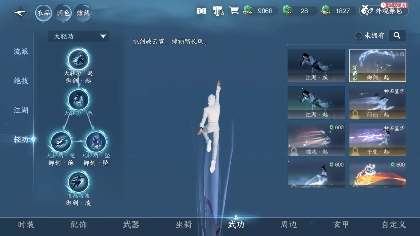 NSHWO38457逆水寒手游账号详情图17 NSHWO38457逆水寒手游账号详情图17