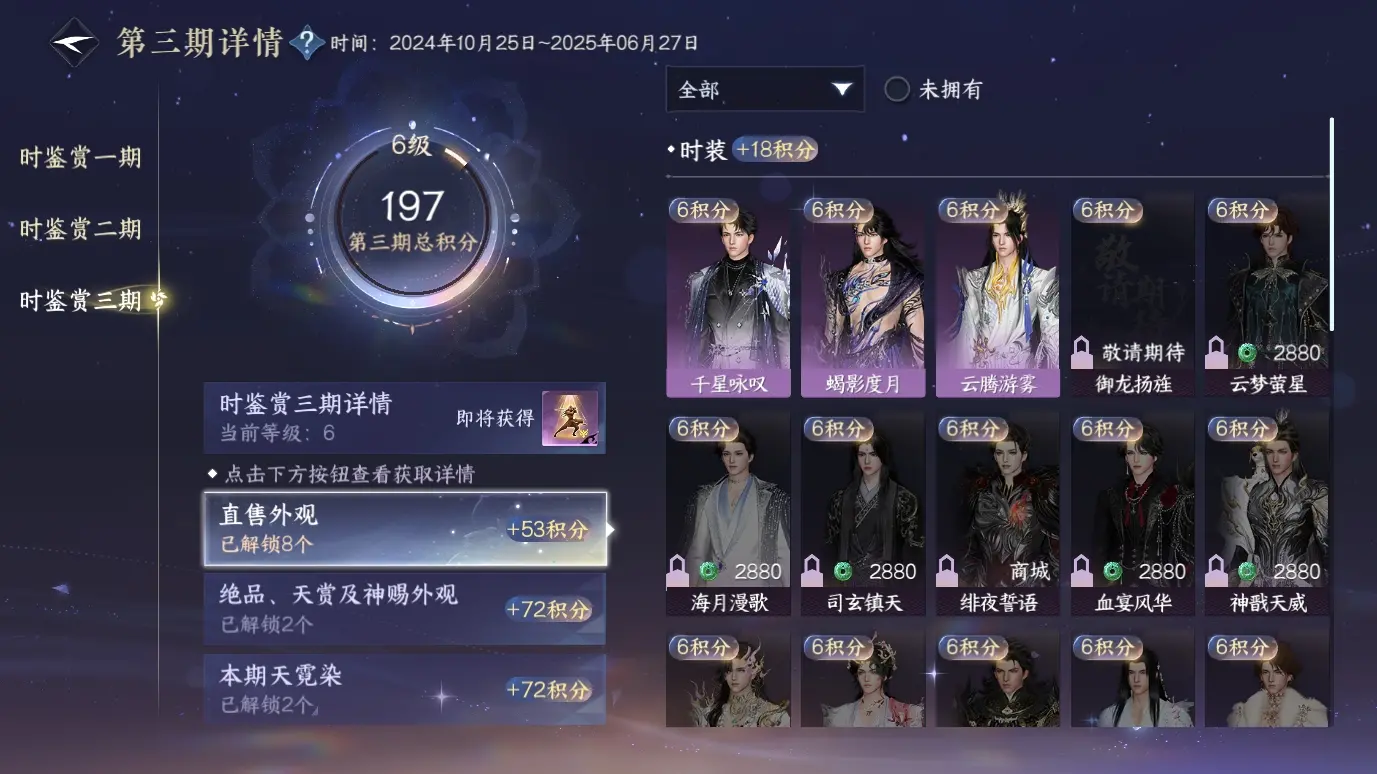 NSHWO38478逆水寒手游账号详情图10