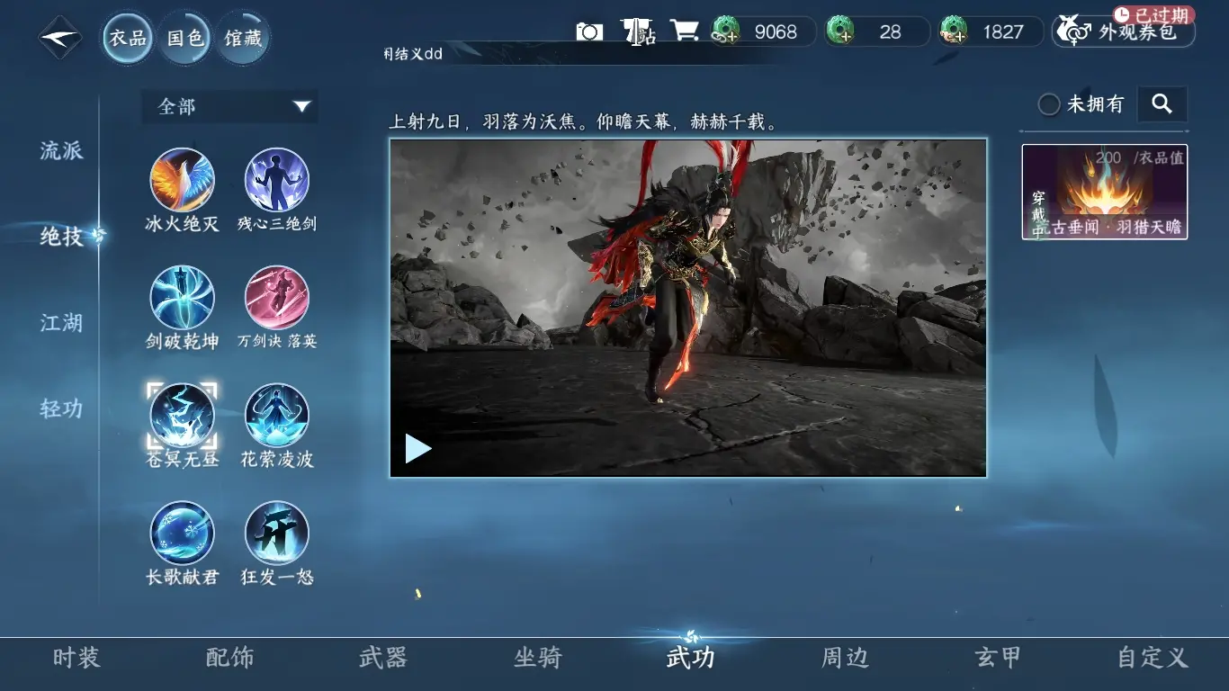 NSHWO38457逆水寒手游账号详情图14 NSHWO38457逆水寒手游账号详情图14