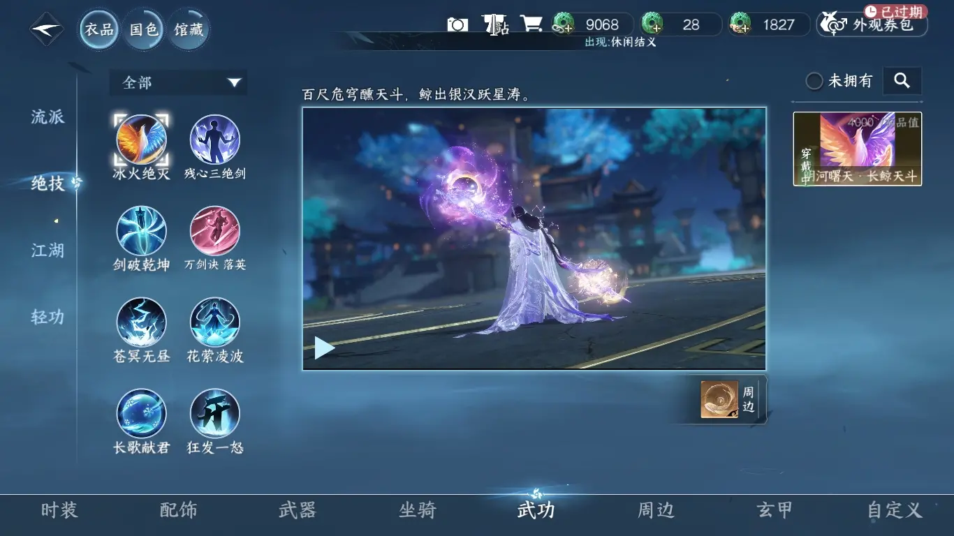 NSHWO38457逆水寒手游账号详情图13 NSHWO38457逆水寒手游账号详情图13