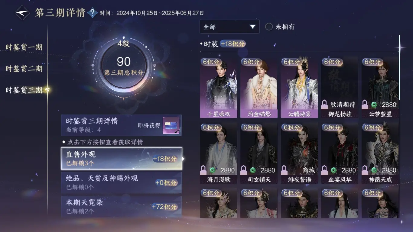 NSHWO38457逆水寒手游账号详情图26 NSHWO38457逆水寒手游账号详情图26