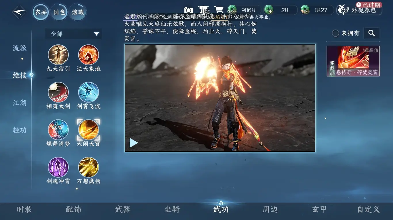 NSHWO38457逆水寒手游账号详情图16 NSHWO38457逆水寒手游账号详情图16