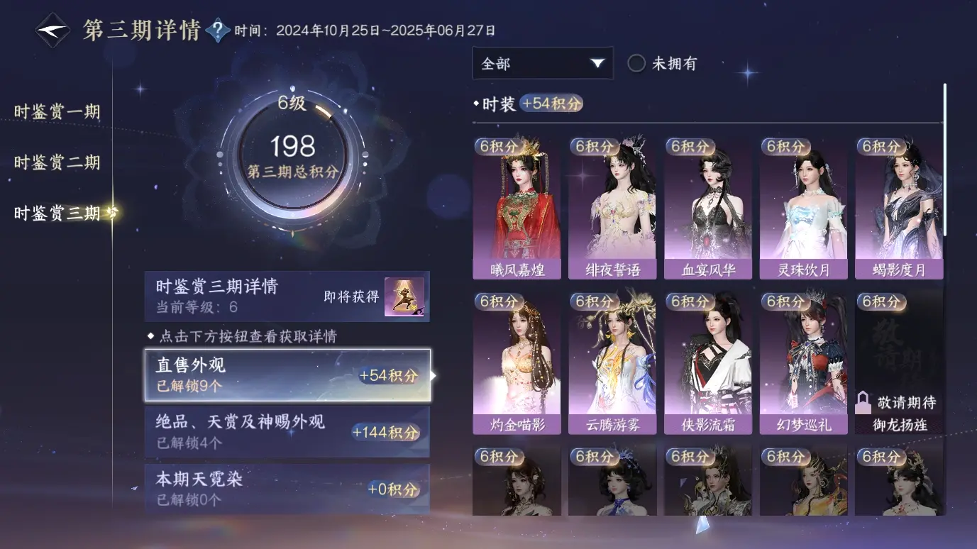 NSHWO38481逆水寒手游账号详情图9