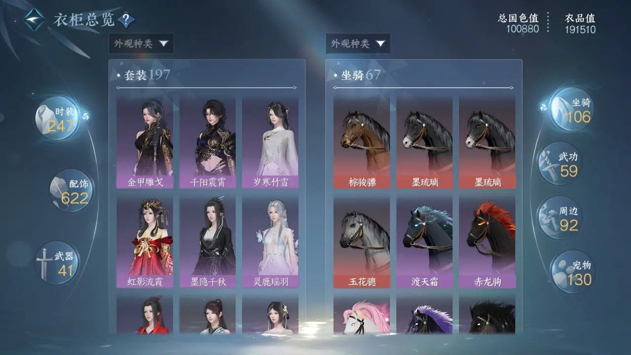 NSHWO38415逆水寒手游账号详情图34
