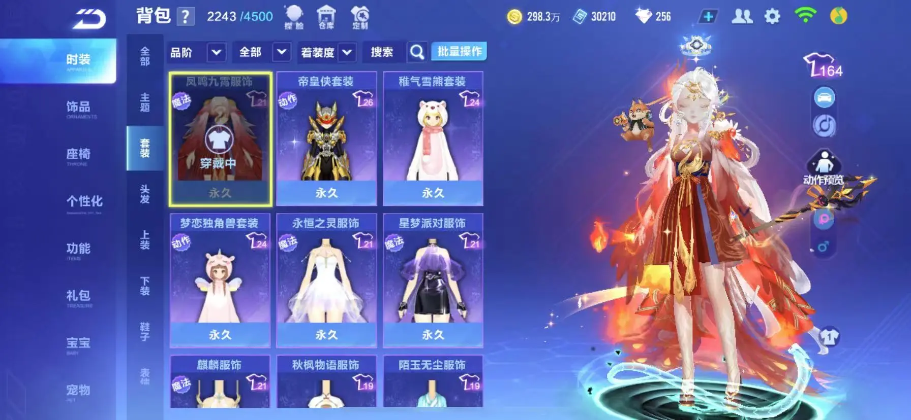 FCSWQ31297QQ飞车手游账号详情图21